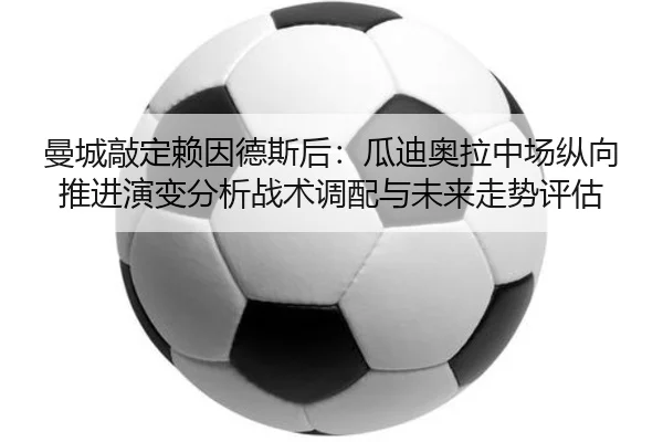 man-cheng-qiao-ding-lai-yin-de-si-hou-gua-di-ao-la-zhong-chang-zong-xiang-tui-jin-yan-bian-fen-xi-zhan-shu-diao-pei-yu-1-780.jpg