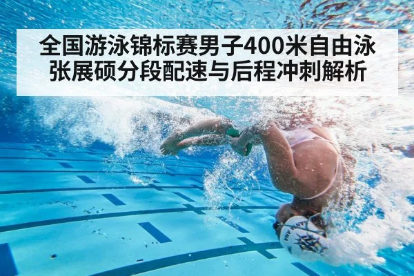 swimmer flip turn underwater pool | kaiyun