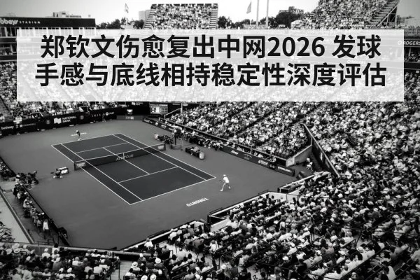 tennis hard court rally action